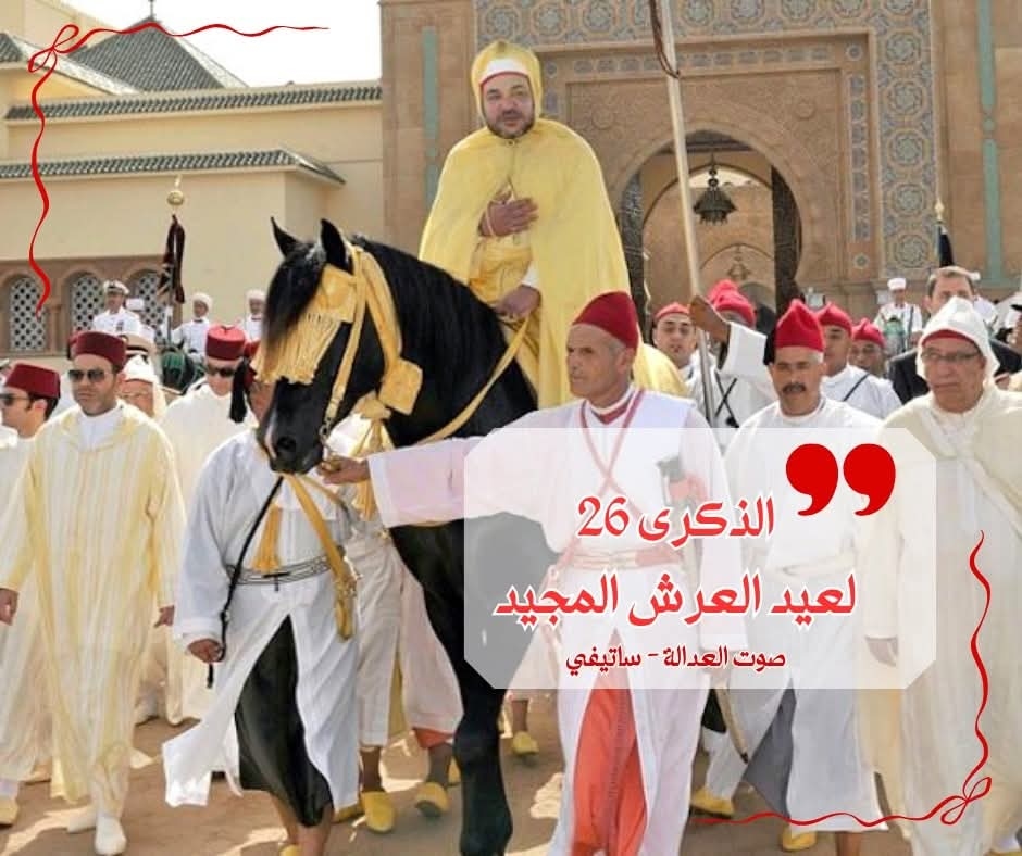 تهنئة بمناسبة الذكرى السادسة والعشرين لعيد العرش المجيد