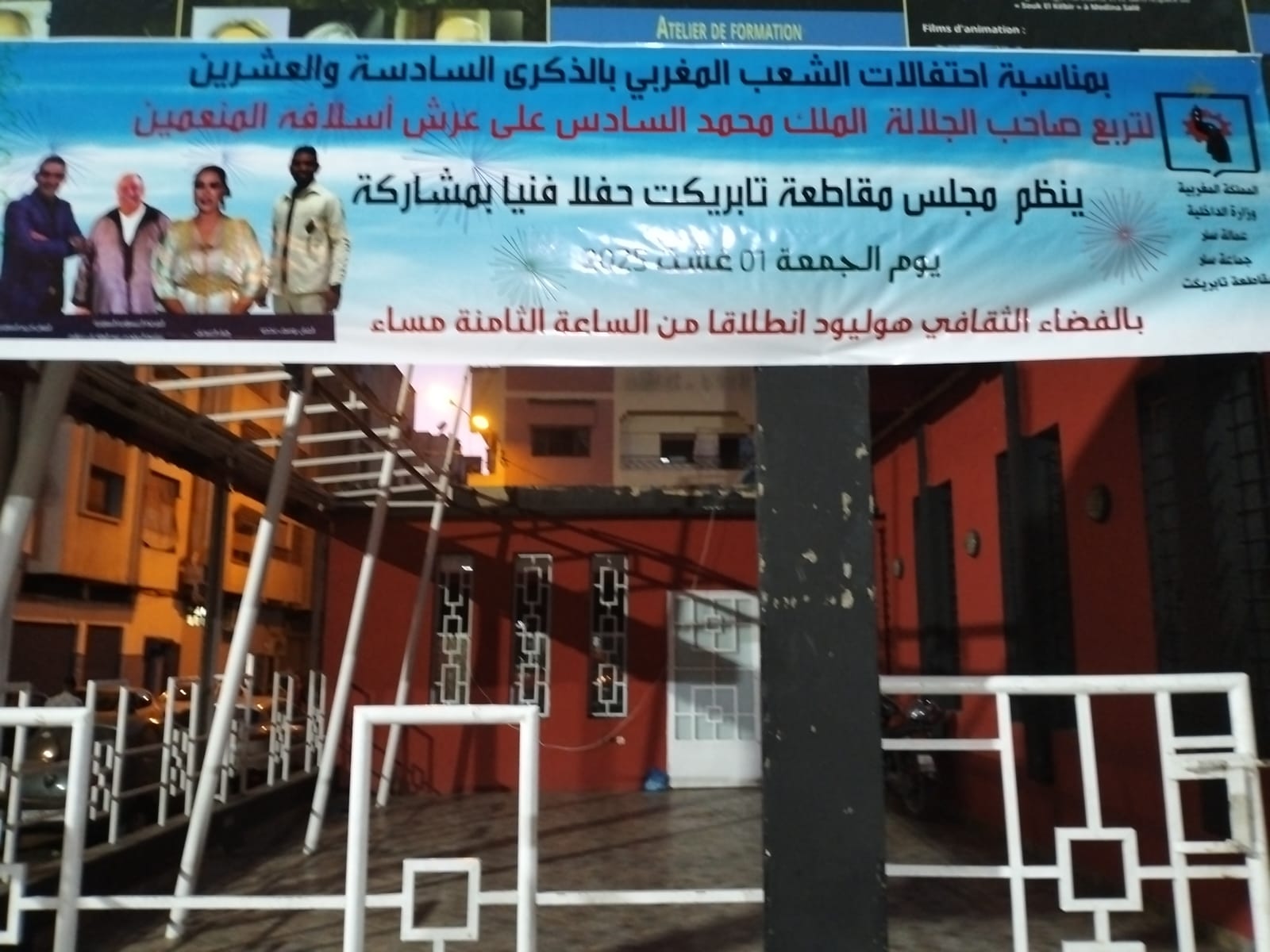 مقاطعة تابريكت تحتفي بعيد العرش بأمسية فنية تمزج بين الإبداع والوفاء