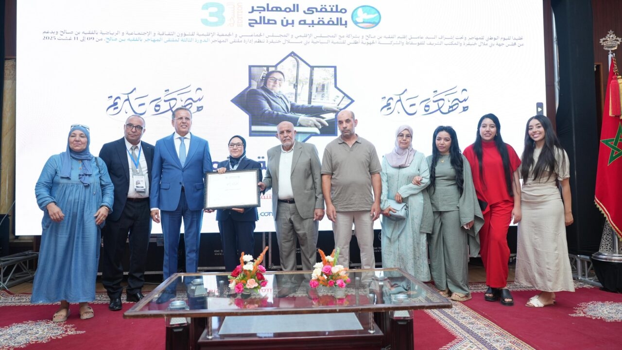الفقيه بن صالح يحتفي بالنسخة الثالثة من ملتقى المهاجر في أجواء تواصلية وتنموية مميزة