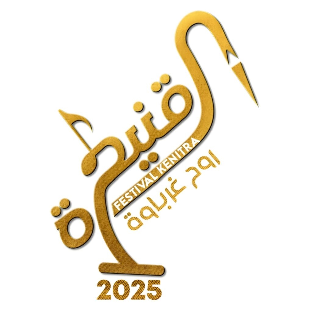 مهرجان القنيطرة يضيء سماء المدينة في دورة شبابية تحت شعار 'القنيطرة… فضاء للتنوع والإبداع'
