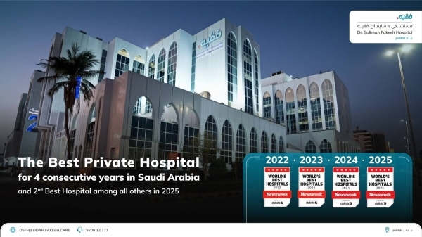 For the Fourth Consecutive Year, Dr. Soliman Fakeeh Hospital in Jeddah ranked Best Private Hospital in Saudi Arabia by Newsweek