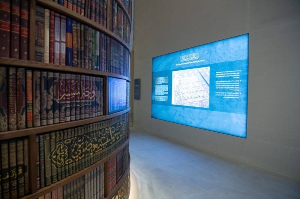 Holy Qur&#039;an Museum open in Hira Cultural District in Makkah
