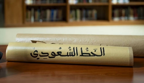 Ministry of Culture unveils new typefaces as testaments to legacy of Saudi culture and heritage