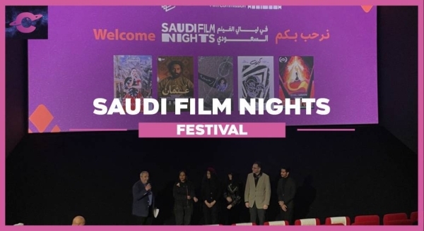 ‘Saudi Film Nights' launched in Mexico to spotlight national cinema