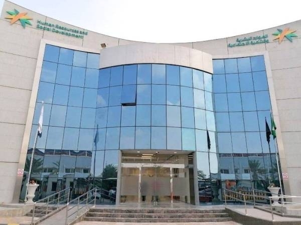 4-day Eid Al-Adha holidays for Saudi private sector