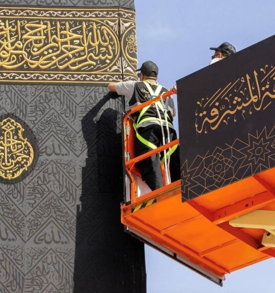 Ceremony of replacing Holy Kaaba&#039;s Kiswa begins