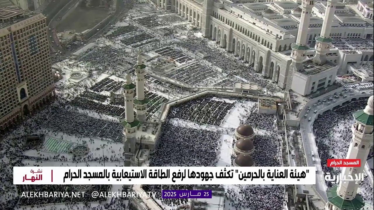 فيديو "الهلال الأحمر" يدشن مهبطين جوية إسعافية في المسجد الحرام