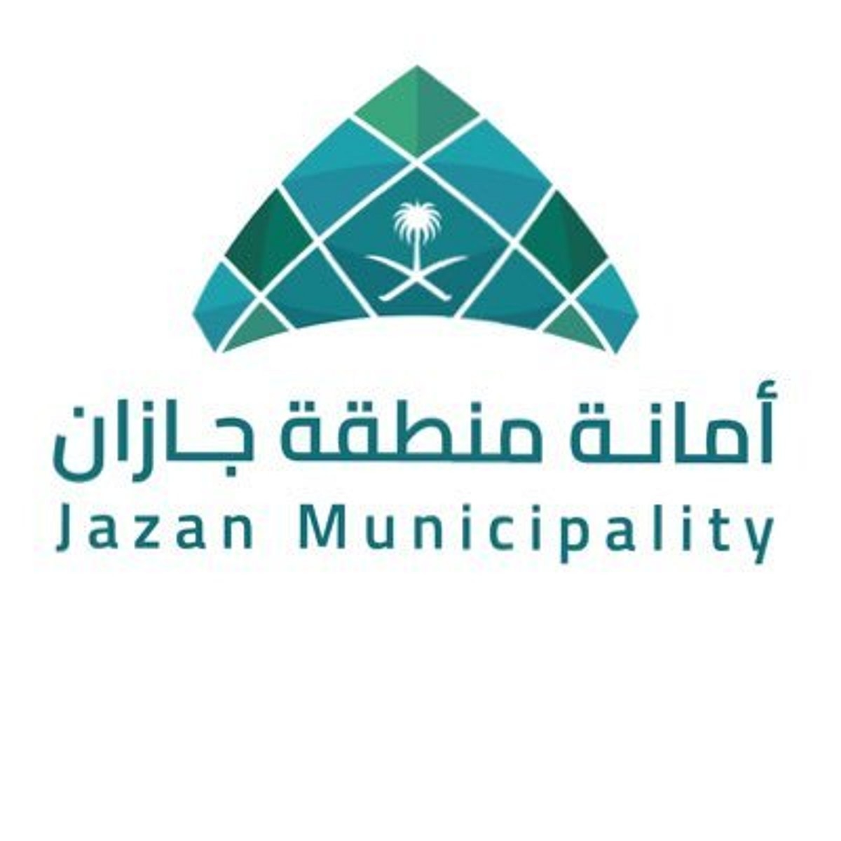أمانة منطقة جازان تطرح 10 فرص استثمارية