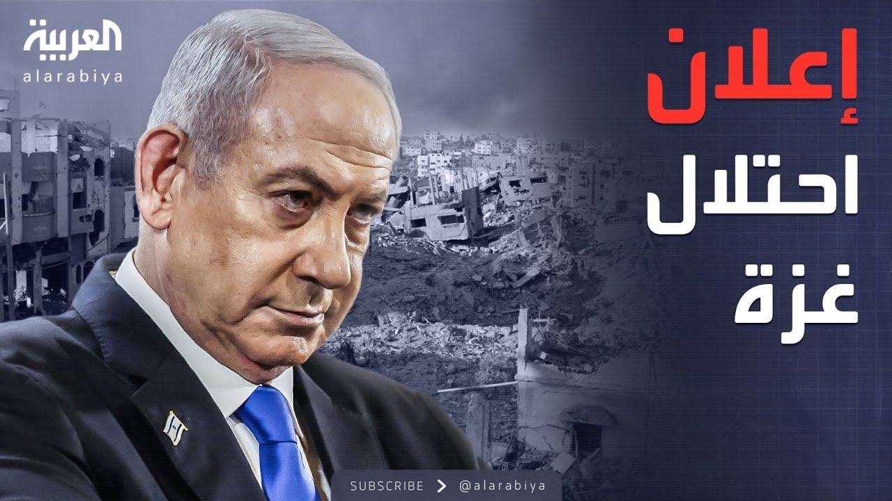 فيديو: كشف التفاصيل الكاملة لخطة احتلال غزة.. إسرائيل: سنحسم المعركة