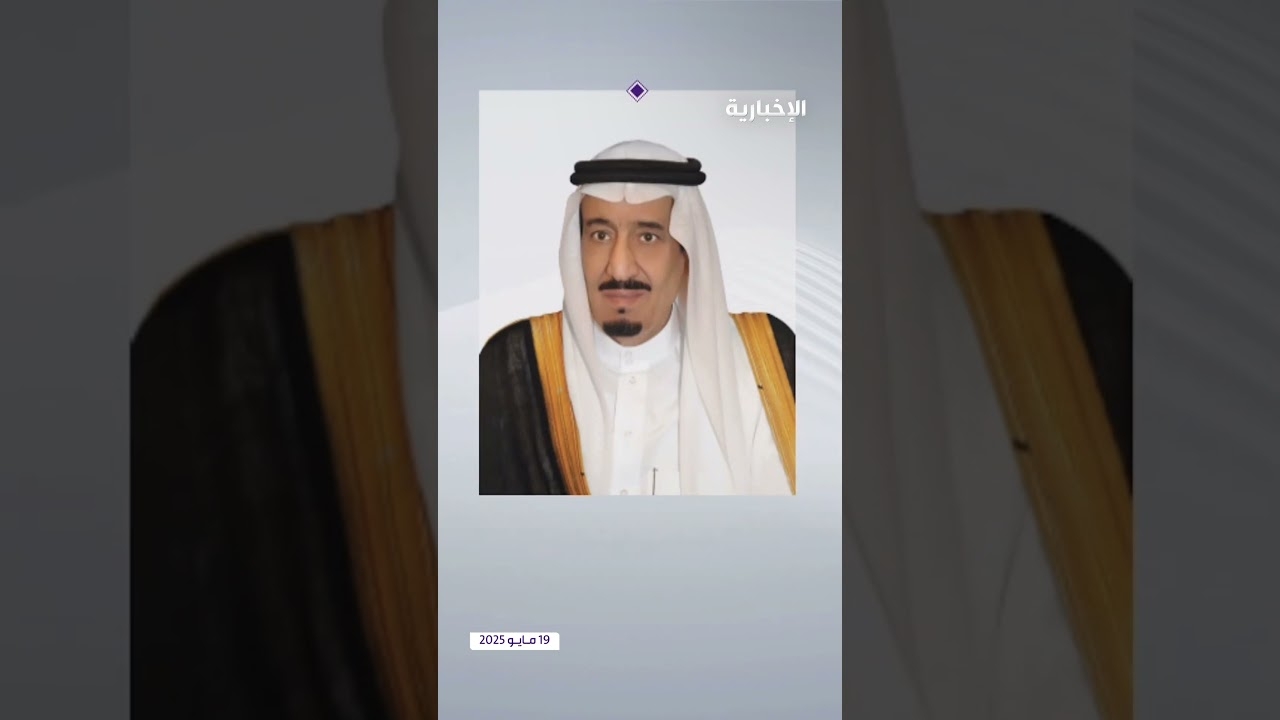 فيديو خادم الحرمين الشريفين يوجه باستضافة 1000 حاج فلسطيني