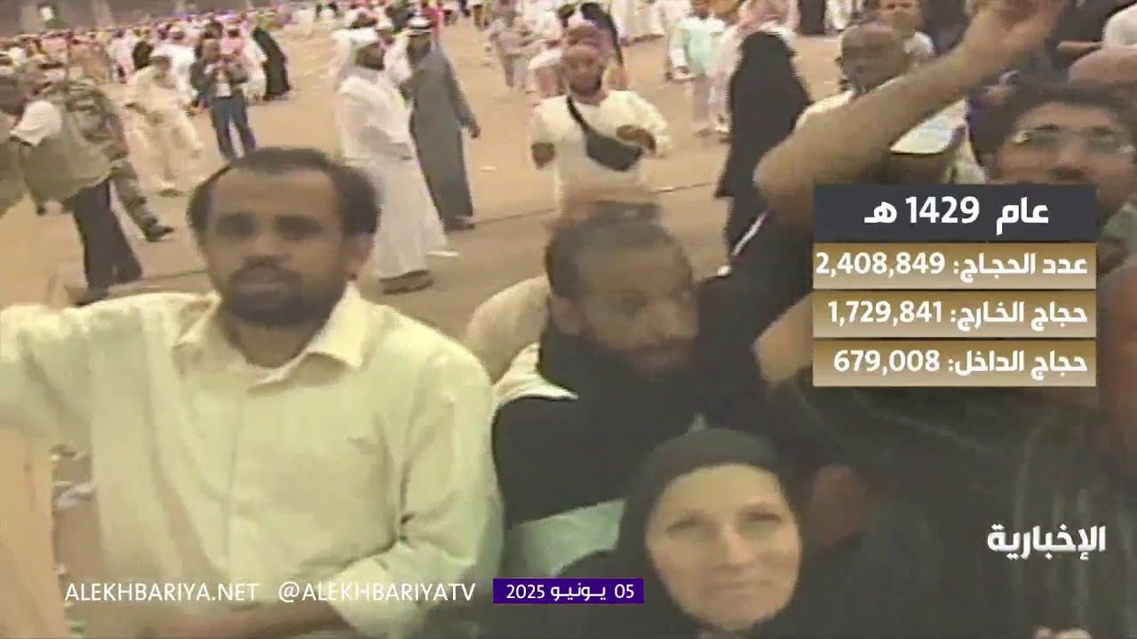 فيديو أعداد حجاج بيت الله الحرام لعام 1429 هـ