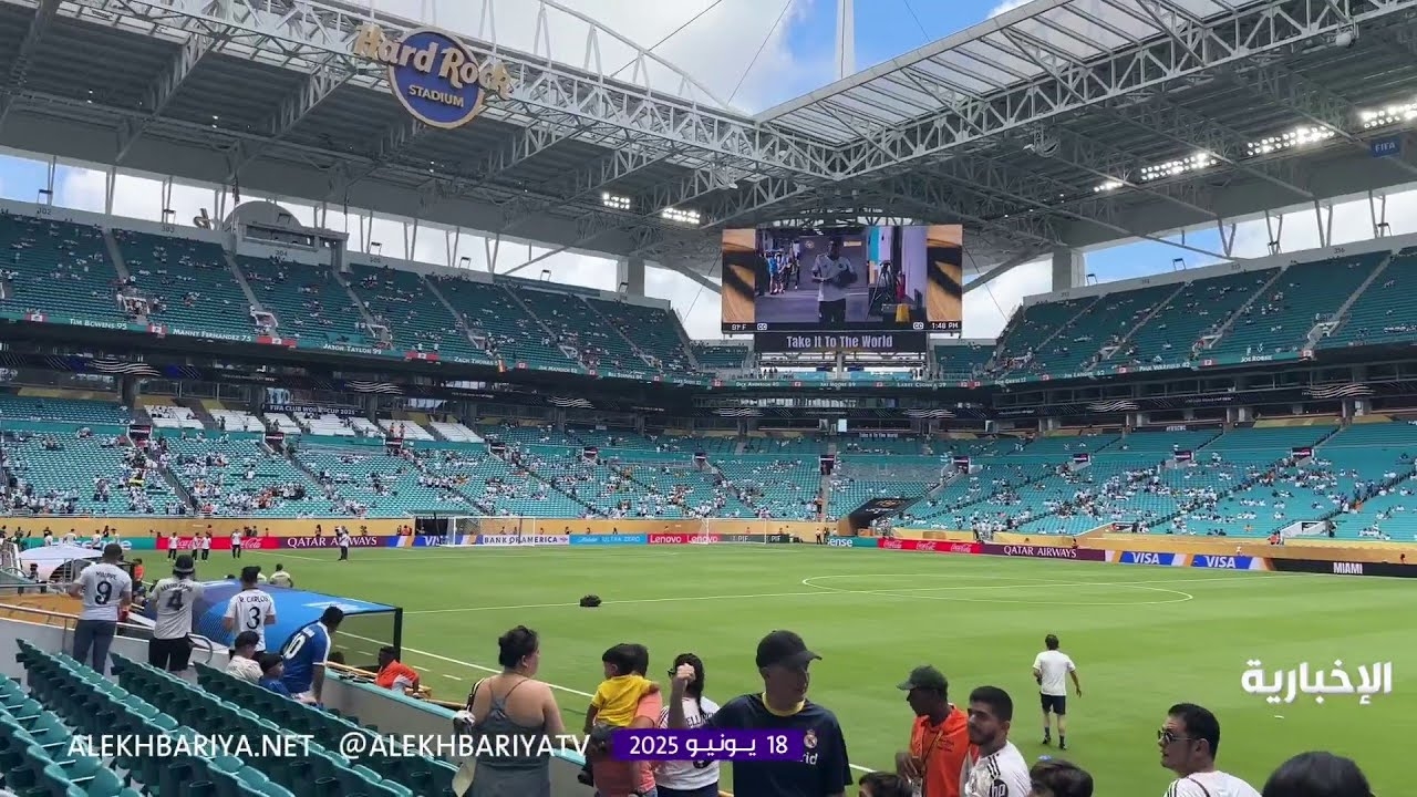 فيديو أجواء استاد هارد روك في ميامي قبيل لقاء ممثل الوطن الهلال وريال مدريد في كأس_العالم_للأندية