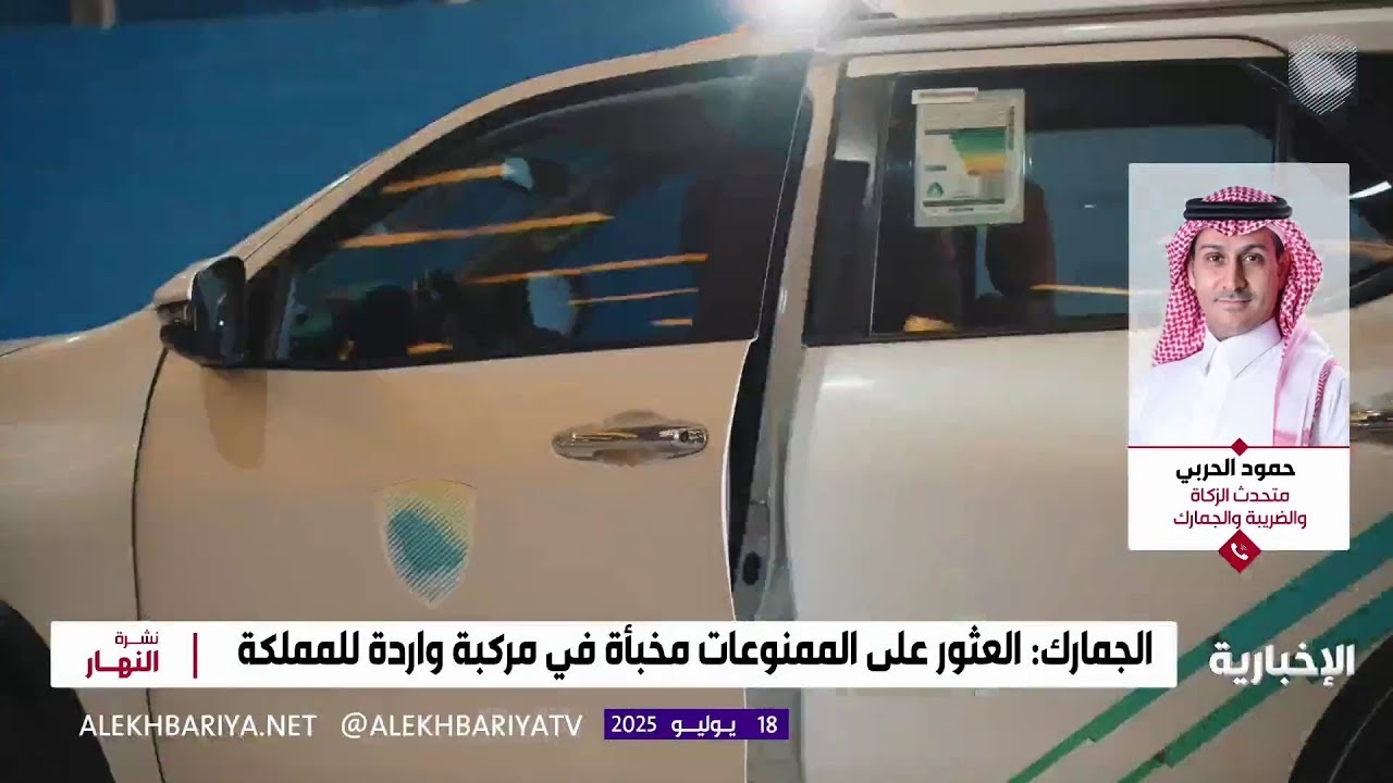فيديو تفاصيل إحباط محاولة تهريب 310 آلاف حبة "إمفيتامين" مخدر