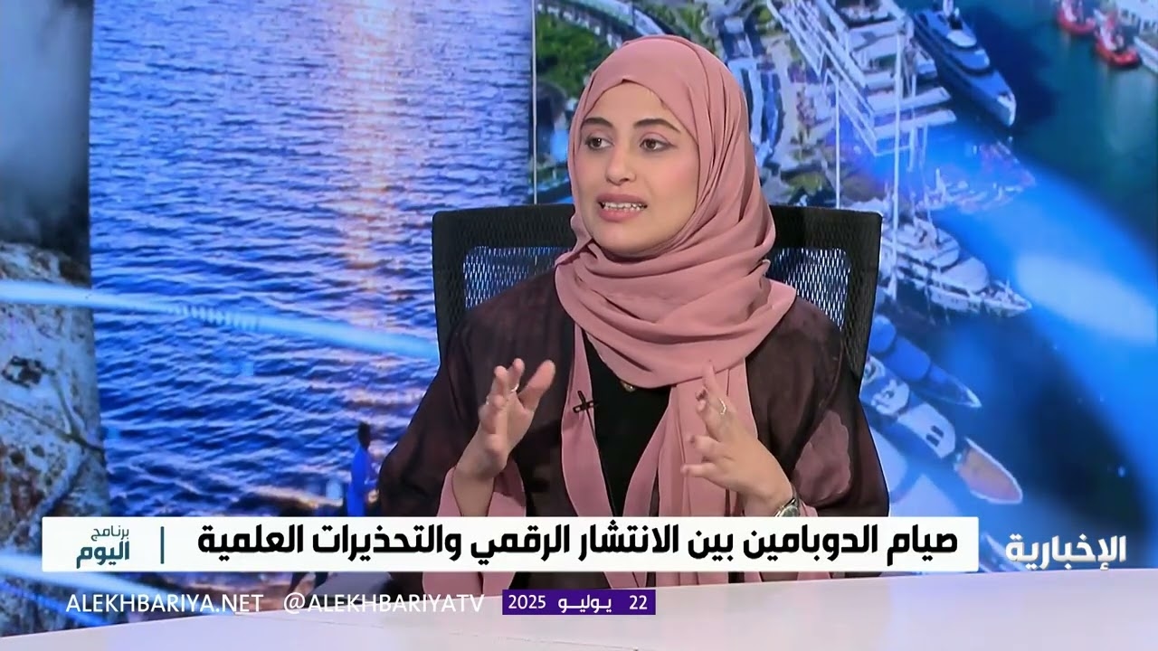 فيديو كيف نساعد الجسم على إفراز الدوبامين بشكل طبيعي؟