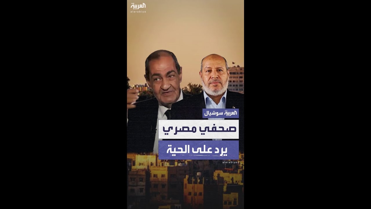 فيديو: صحفي مصري يرد على خليل الحية: اخترتم الحرب وحدكم.. دم 60 ألف فلسطيني في رقبتكم