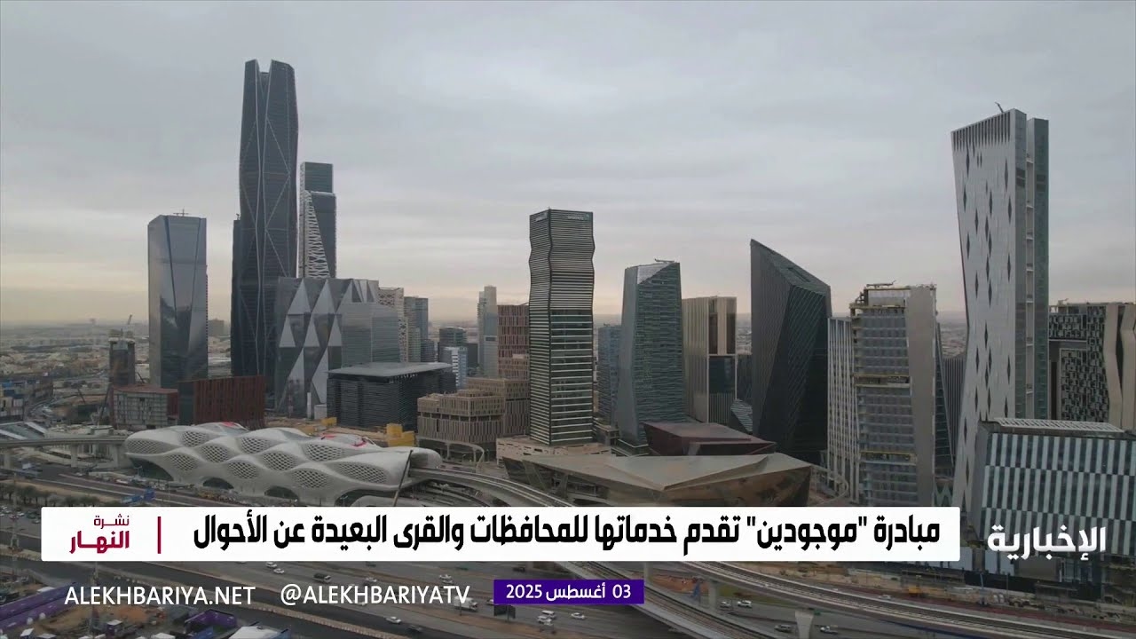 فيديو الوحدات المتنقلة للأحوال المدنية تقدم خدماتها لـ18 موقعا بالمملكة