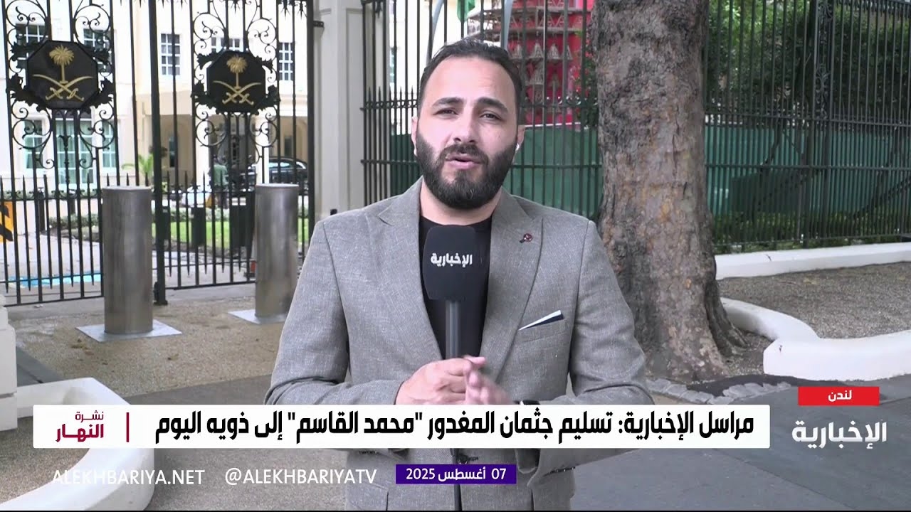 فيديو الليلة ينقل جثمان المغدور "محمد القاسم" إلى المملكة