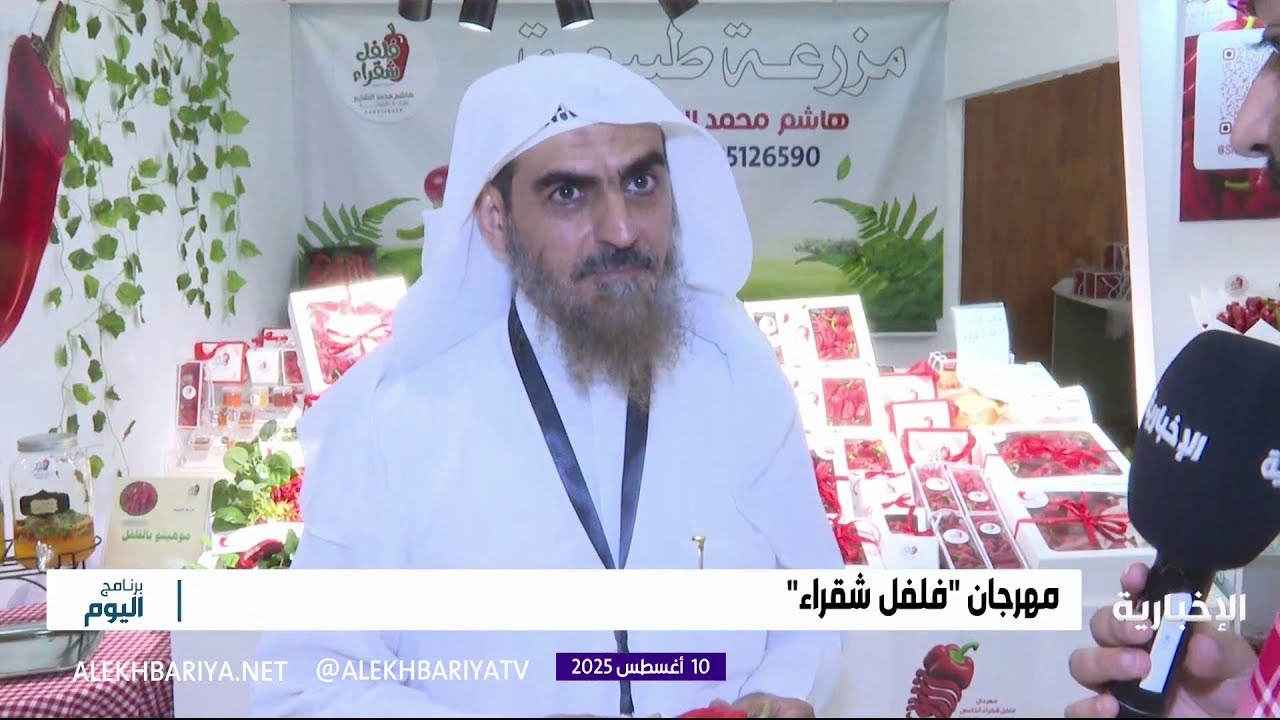 فيديو مشارك في "مهرجان فلفل شقراء"