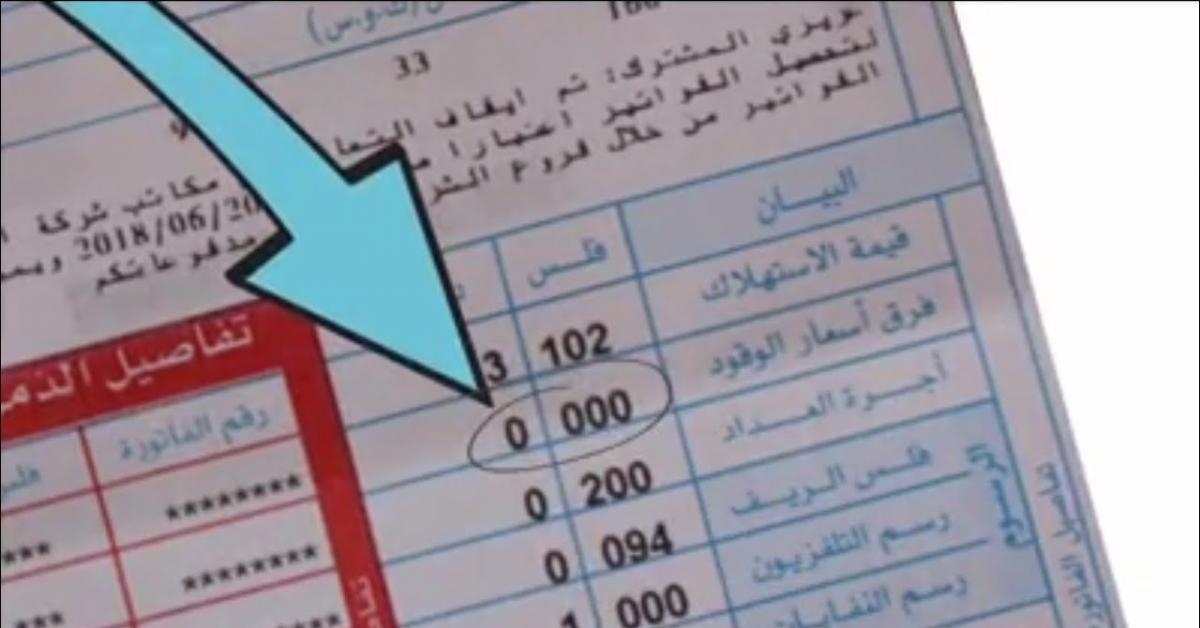 تثبيت فرق أسعار الوقود في فاتورة الكهرباء عند صفر