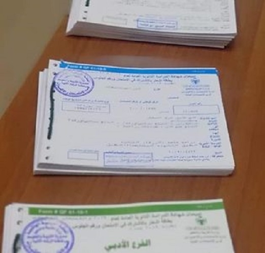 مهم لطلبة التوجيهي حول أرقام الجلوس