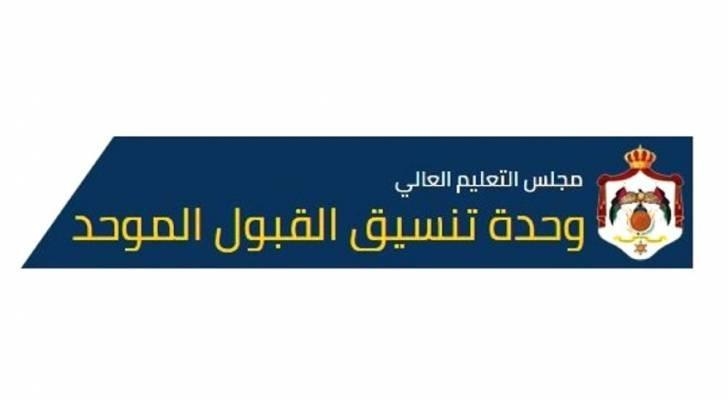 التعليم العالي: بدء تقديم طلبات القبول الموحد الثلاثاء المقبل