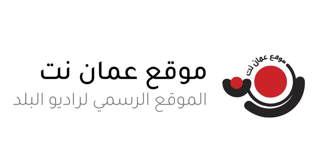 فع الحجب عن موقع 'عمان نت' بالتزامن مع البدء بتصويب الأوضاع القانونية