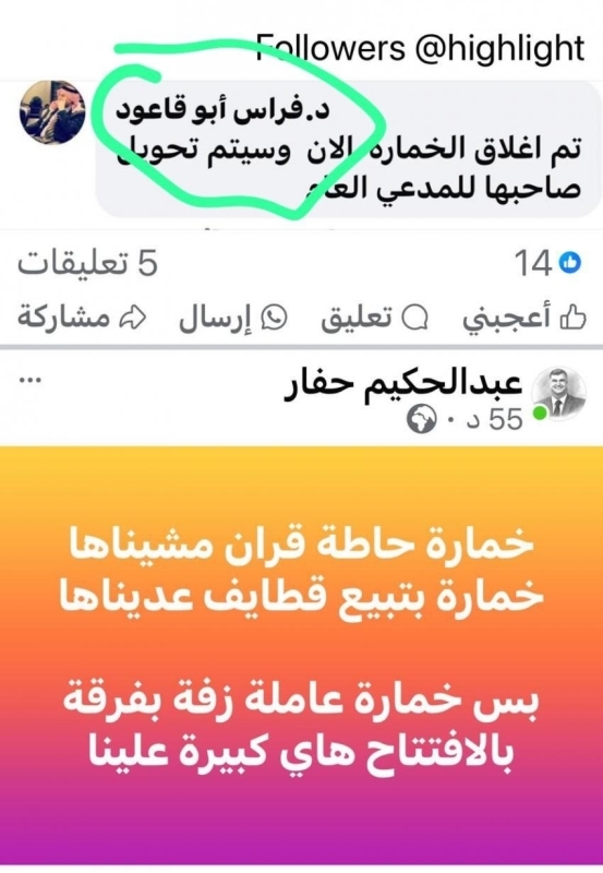 إغلاق خمارة وتحويل صاحبها للمدعي العام بعد افتتاحها بزفة