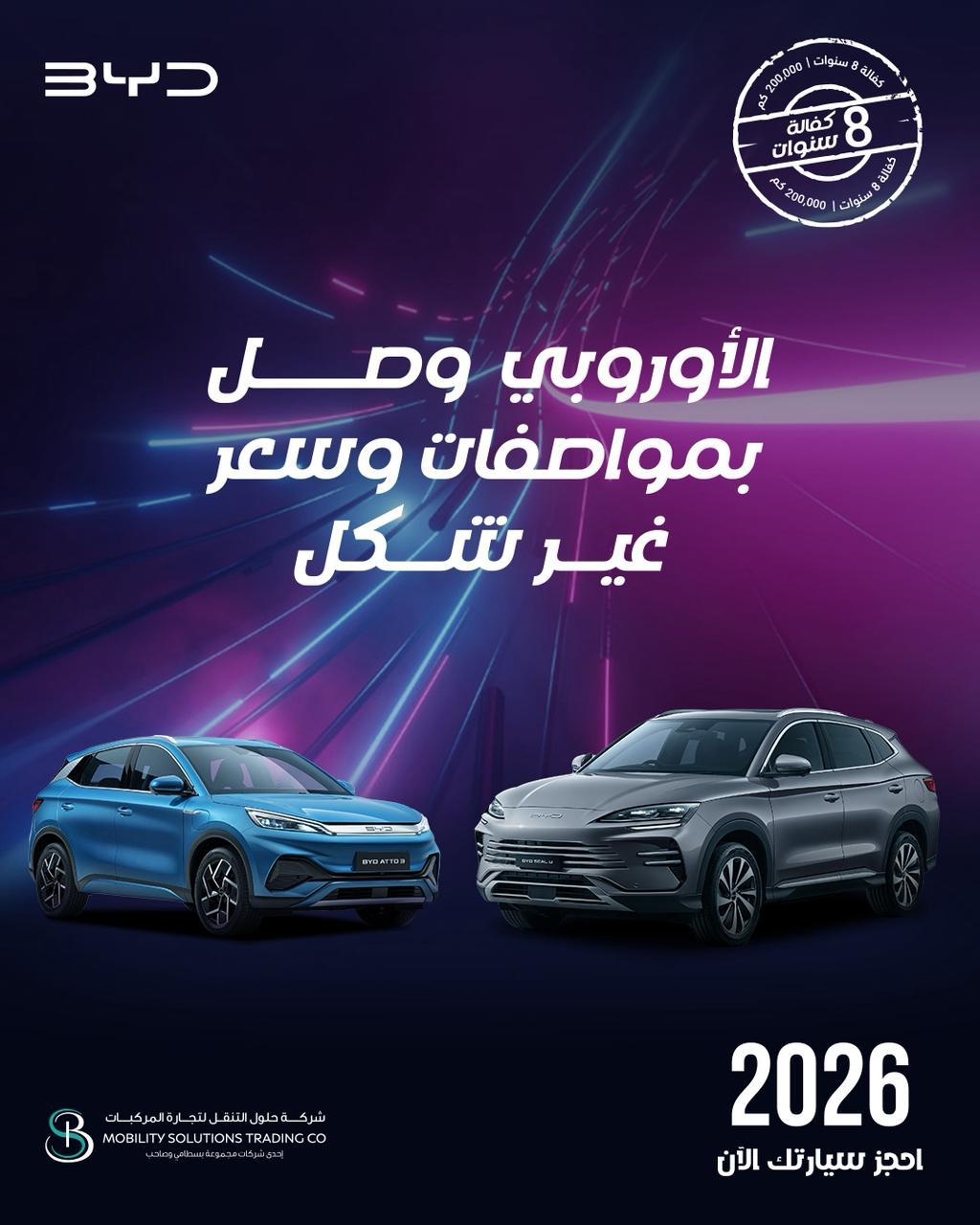 بسطامي وصاحب توفّر أحدث الطرازات العالمية في السوق الأردني!