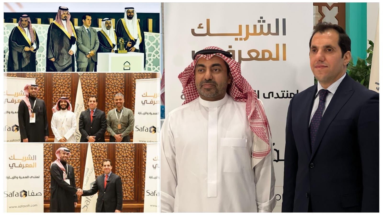 صفا سوفت' تطلق حزمة حلول رقمية لتعزيز تجربة ضيوف الرحمن