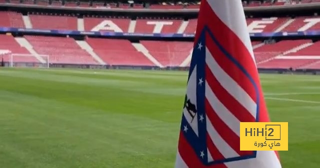 اخبار متنوعه / فيديو استعراضي لملعب أتليتكو مدريد قبل مواجهة الريال
