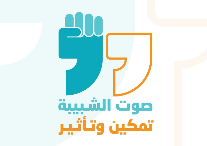 Shabiba Forum 2025: Empowering Omani Youth to Shape the Future