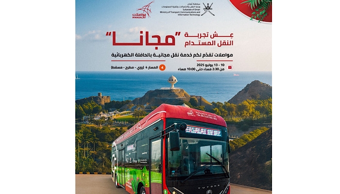 Free electric bus rides announced in Muscat