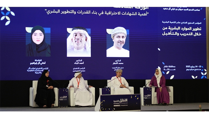 Forum offers vital recommendations on developing human resources in Oman