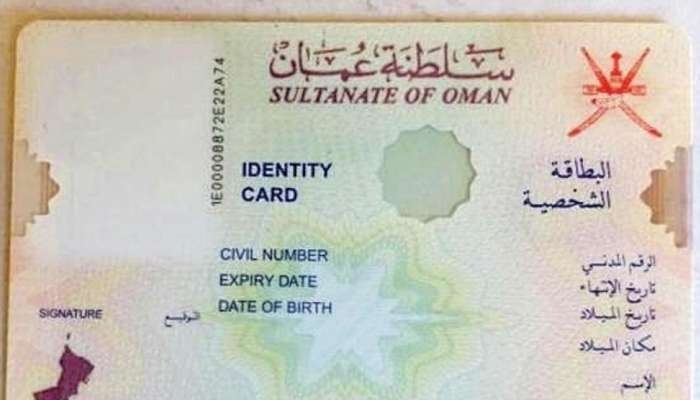 Oman extends national ID validity to 10 years