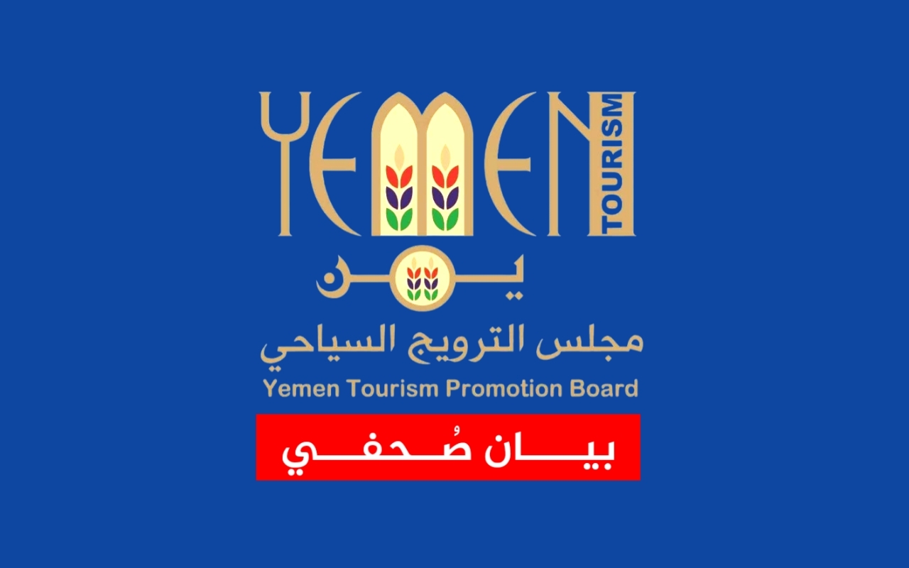 مجلس الترويج السياحي بصنعاء يدين تهريب وبيع الآثار اليمنية ويطالب بتحرك دولي عاجل لاستعادة الآثار اليمنية المهربة