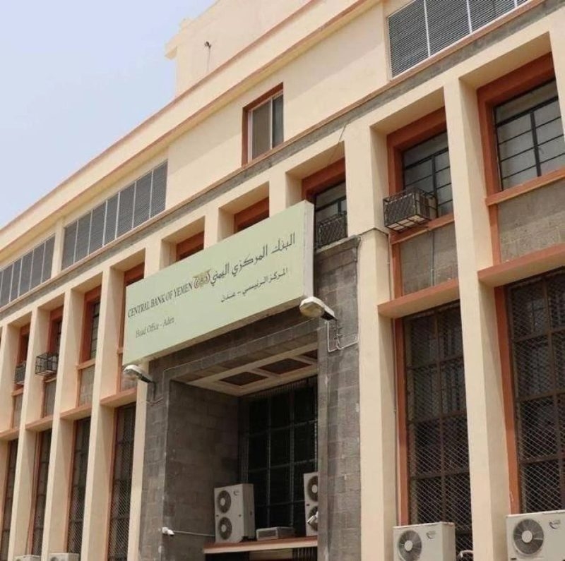 المركزي اليمني' يعلن نتائج المزاد رقم 13 لعام 2025 بنسبة تغطية 22%