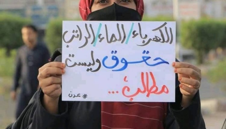 احتجاز محامية وناشطة في عدن بسبب مظاهرات تطالب بتحسين الأوضاع المعيشية