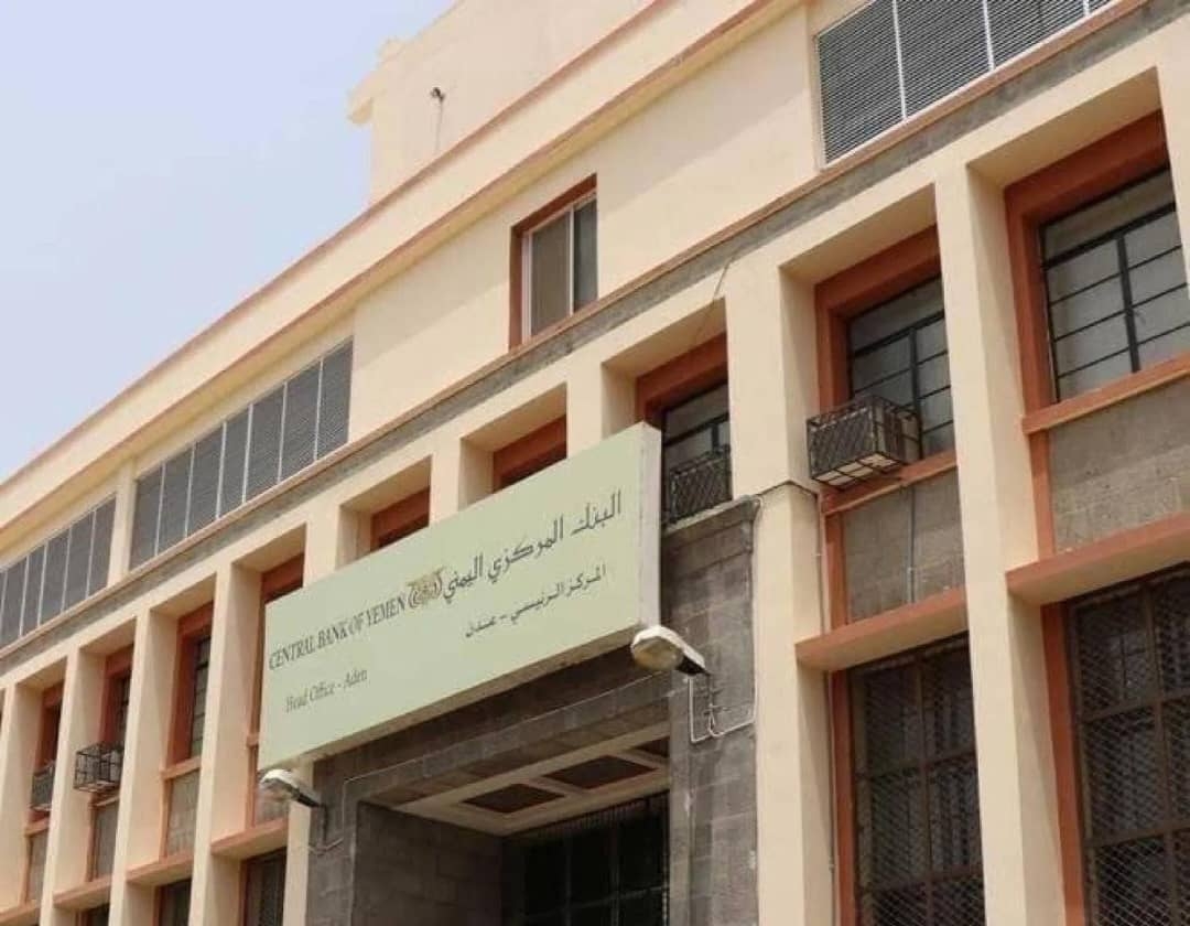 البنك المركزي اليمني يفتح باب المشاركة في مزاد جديد للعملة الأجنبية