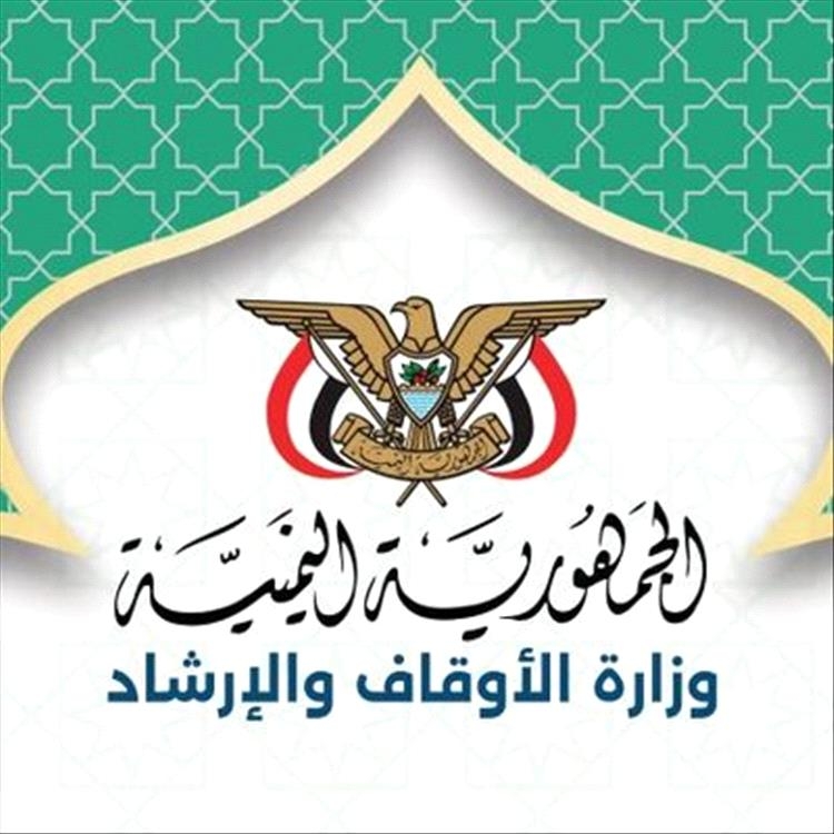 وزارة الأوقاف تطلق 'دليل الحاج والمعتمر' لتيسير مناسك الحج والعمرة