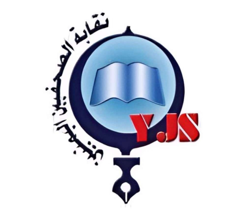 فرع نقابة الصحفيين بحضرموت وشبوة والمهرة يصدر بياناً بشأن احتجاز الصحفي مزاحم باجابر