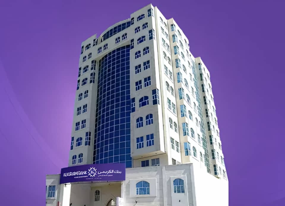 رغم الحملات المغرضة.. بنك الكريمي يثبت أنه بنك رائد يساند المواطن في أحلك الظروف