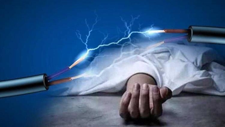 وفاة شاب يمني في الرياض بصعقة كهربائية