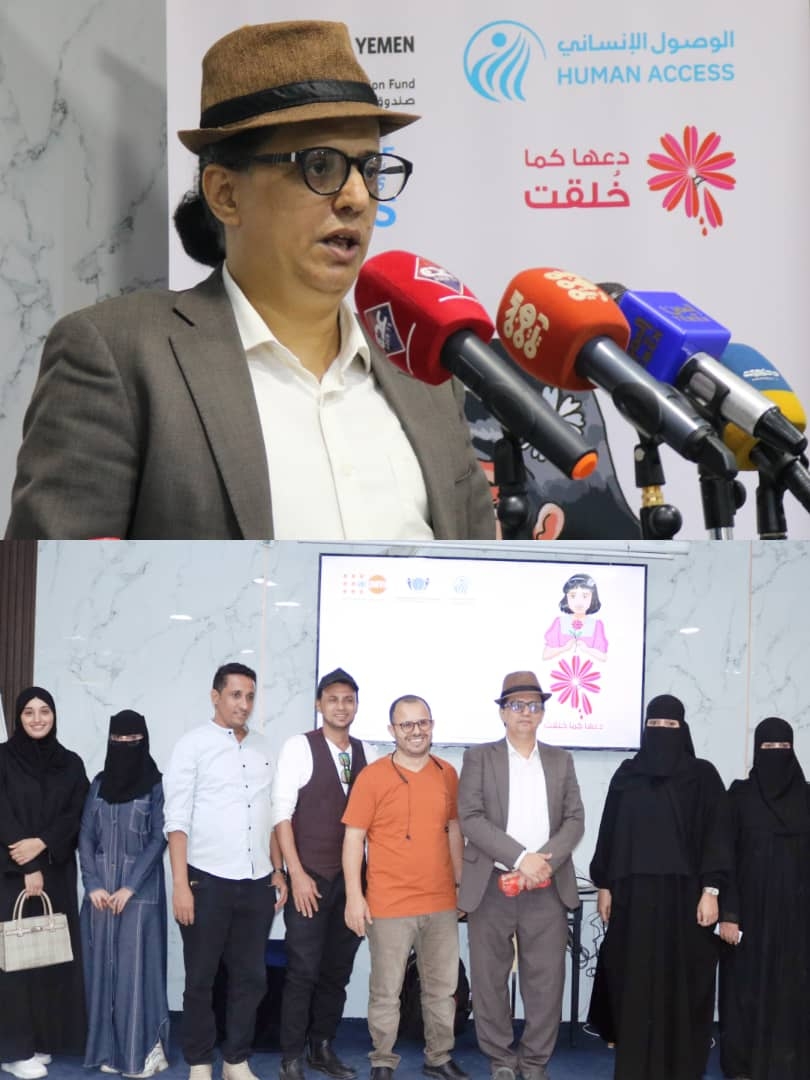 من أجل مستقبل خال من العنف ضمن حملة (دعها كما خلقت)اطلاق 'الشبكة اليمنية لحماية المرأة والفتاة'