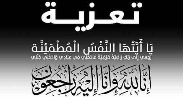 مدير عام البريقة يعزَّي بوفاة الموظفة بمكتب الصناعية والتجارة علوية محمد سالم