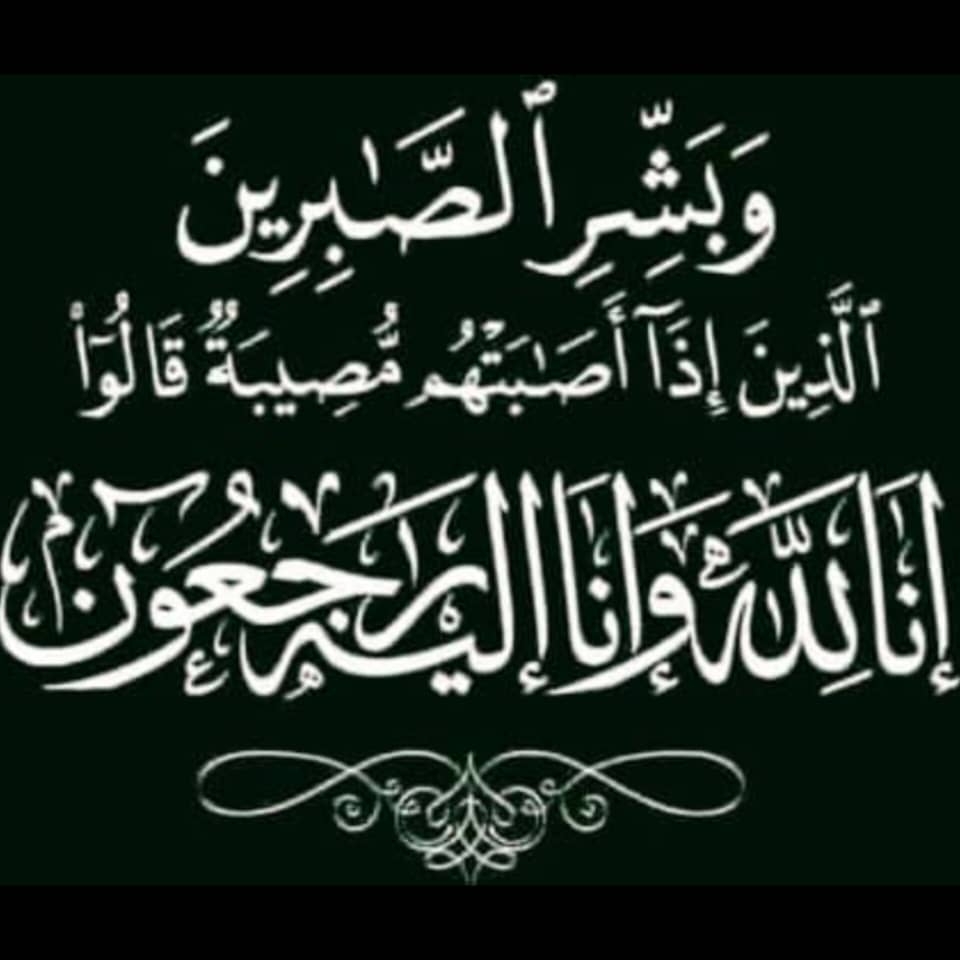 محافظ لحج اللواء تركي يعزي الشيخ (النقيب ) برحيل شقيقه الشيخ (عيدروس)*