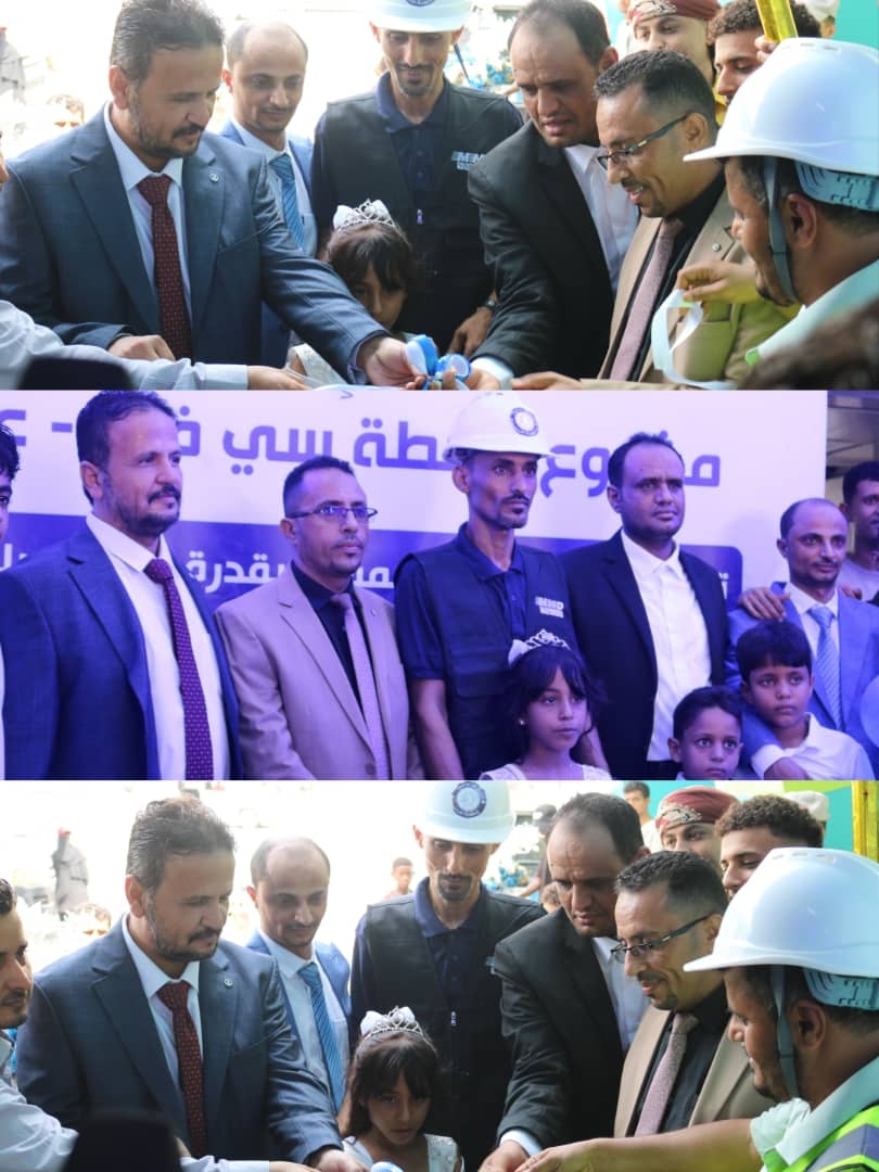 شركة الأخوين للطاقة الشمسية تدشّن منظومة شمسية في محطة سي فيو بتمويل من بنك الكريمي