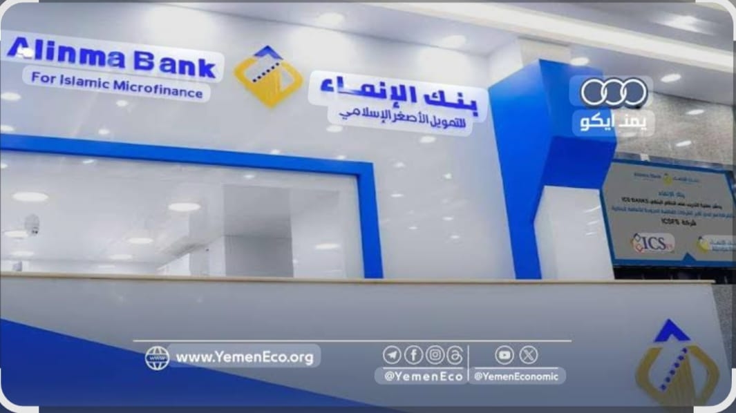 شركة الإنماء.. ذراع استغلال لا وسيلة صرف ( مرتباتنا ليست غنيمة.. ولن تكون ورقة ابتزاز! )