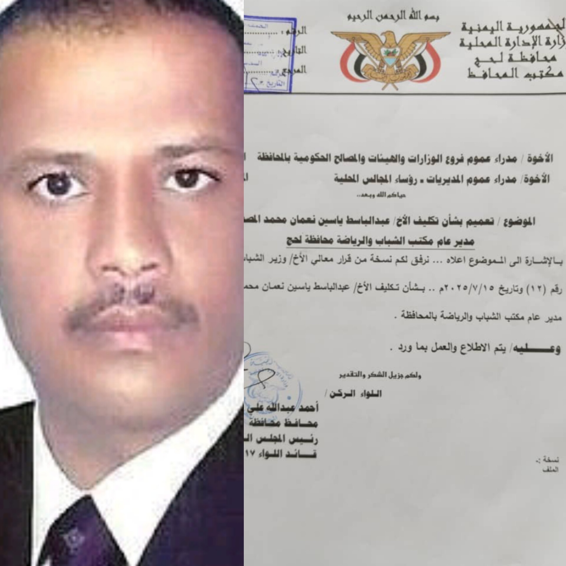 المصـفري في أول تصريح أثناء مباشر مهام عمله بمكتب الشباب والرياضة بلحج