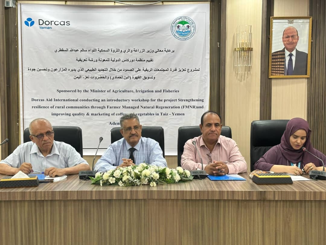 ورشة تعريفية بمشروع تعزيز قدرة المجتمعات الريفية على الصمود من خلال التجديد الطبيعي الذي يديره المزارعون