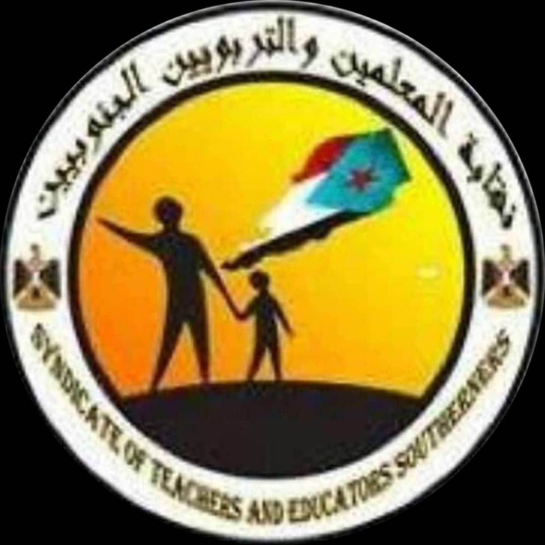 عدن .. نقابة المعلمين الجنوبيين ترد على قرار زيادة الحافز الخاص بالمعلمين